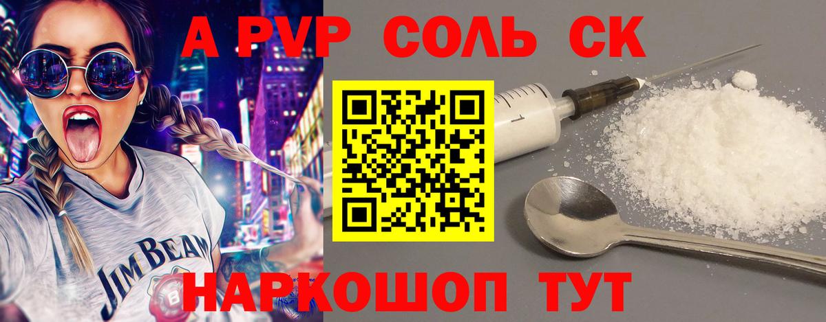 Alfa_PVP VHQ Приморско-Ахтарск