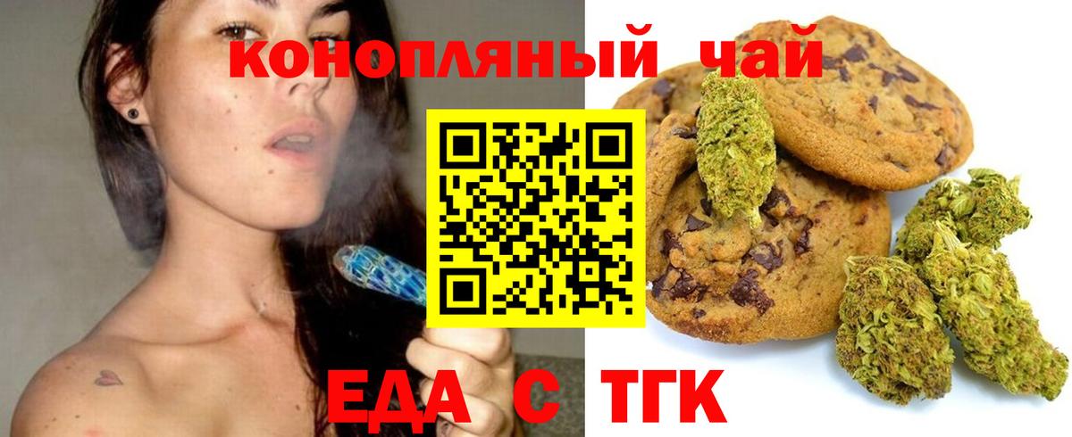 Canna-Cookies марихуана Приморско-Ахтарск