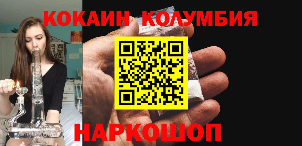 КОКАИН  Cocaine 97%  КОКАИН VHQ  Вход с VPN  Приморско-Ахтарск 