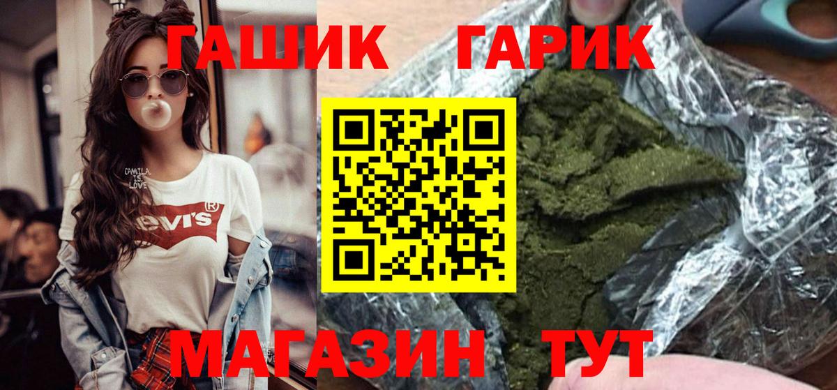 Приморско-Ахтарск  ГАШИШ убойный  ГАШ гашик  Вход с VPN 