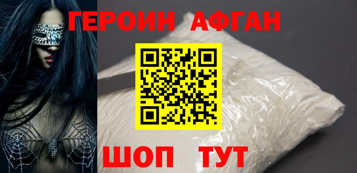 Героин гречка Приморско-Ахтарск