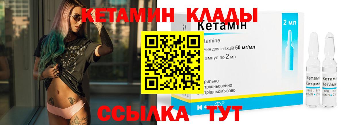 КЕТАМИН ketamine  КЕТАМИН ketamine  даркнет формула  Приморско-Ахтарск  Вход с VPN 