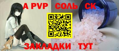 ALPHA-PVP Пыть-Ях