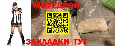 меф Пушкино