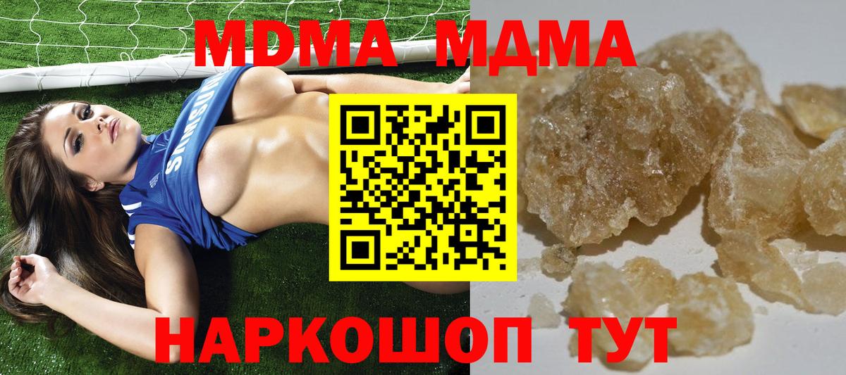 MDMA crystal  MDMA  Приморско-Ахтарск  Вход с VPN 