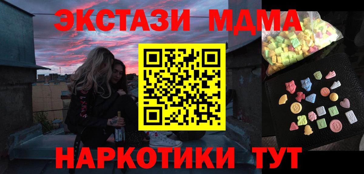 МДМА Molly Приморско-Ахтарск