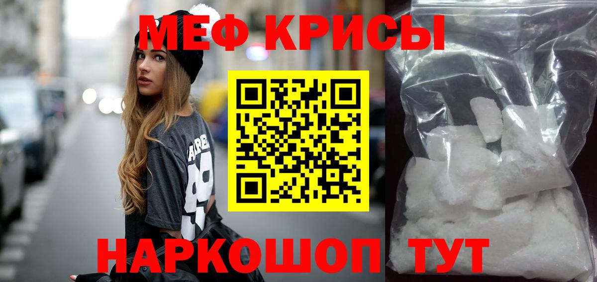 купить наркотики цена  МЕФ 4 MMC  МЕФ  МЯУ-МЯУ mephedrone  Приморско-Ахтарск  Вход с VPN  Мефедрон 