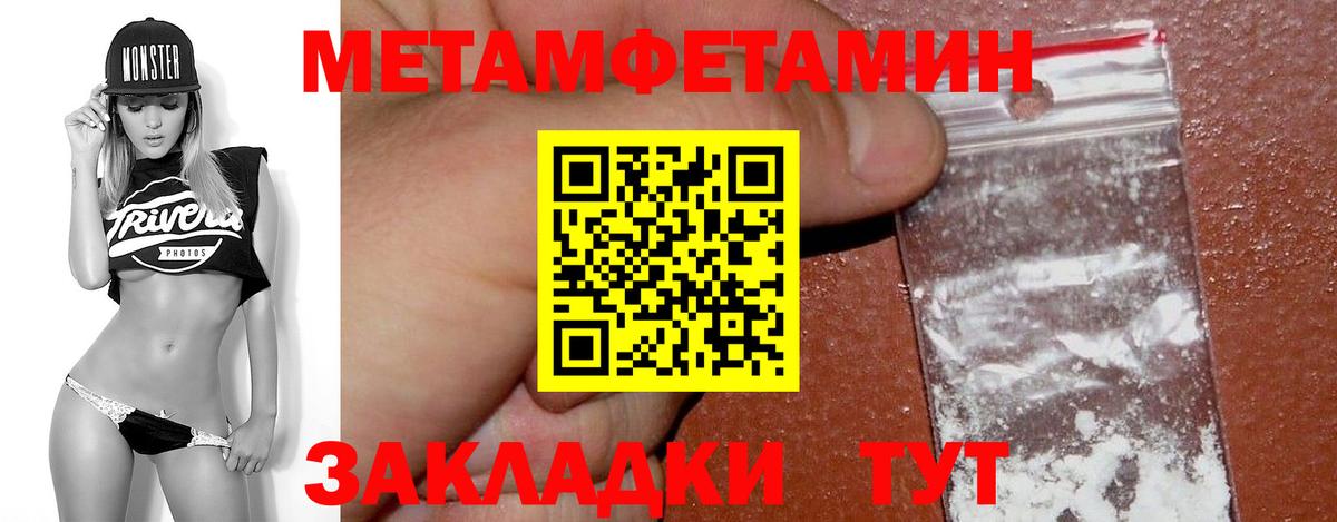 Приморско-Ахтарск  Первитин Methamphetamine  Вход с VPN  Первитин Methamphetamine 