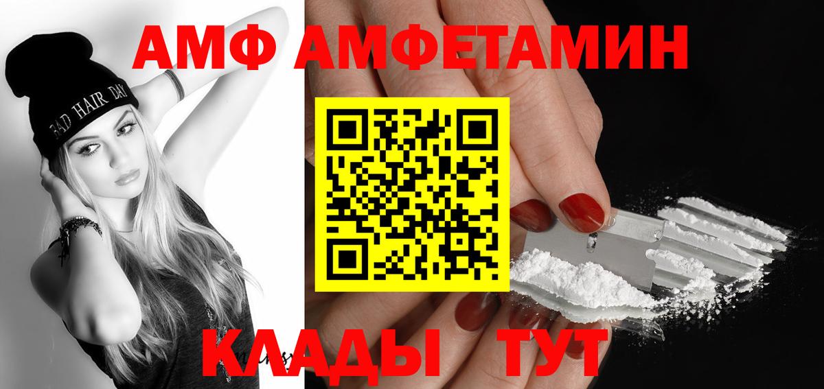 Первитин Декстрометамфетамин 99.9% Приморско-Ахтарск