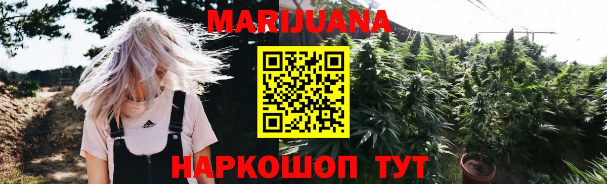 Приморско-Ахтарск  МАРИХУАНА OG Kush  Вход с VPN  Конопля THC 21%  Шишки марихуана AK-47  Марихуана OG Kush 